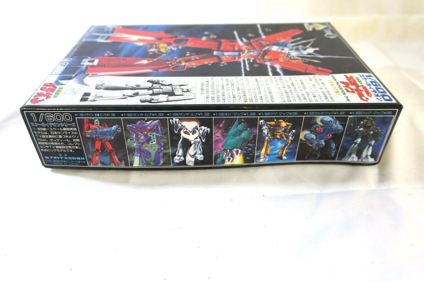 Aoshima 1/600 Ideon Space Runaway Legendary Giant God Model Kit TS-17-700 G5 E4