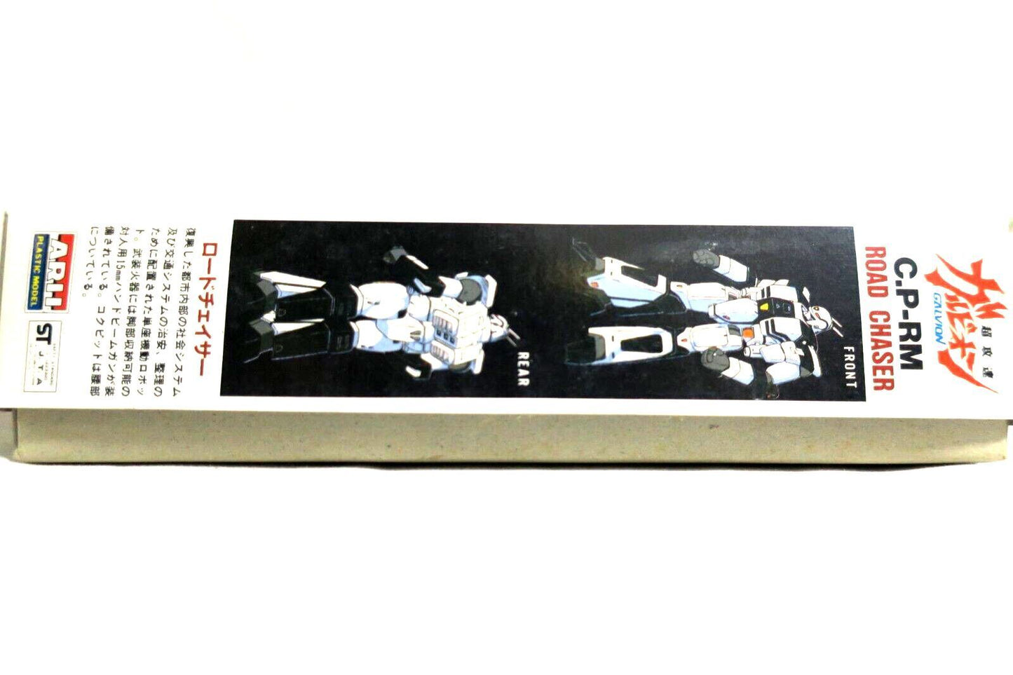 Galvion Series ARII No. 14 - Road Chaser 1/72 Model Kit AR707-300 F15