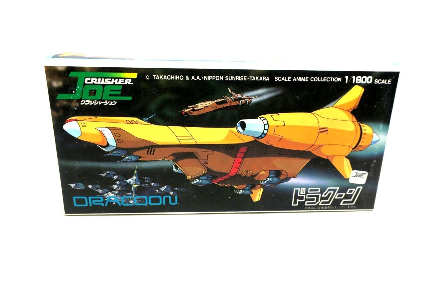 Nitto Dracoon Crusher Joe 1:1600 Scale Aircraft Ship Model Kit # 23021-200 B9