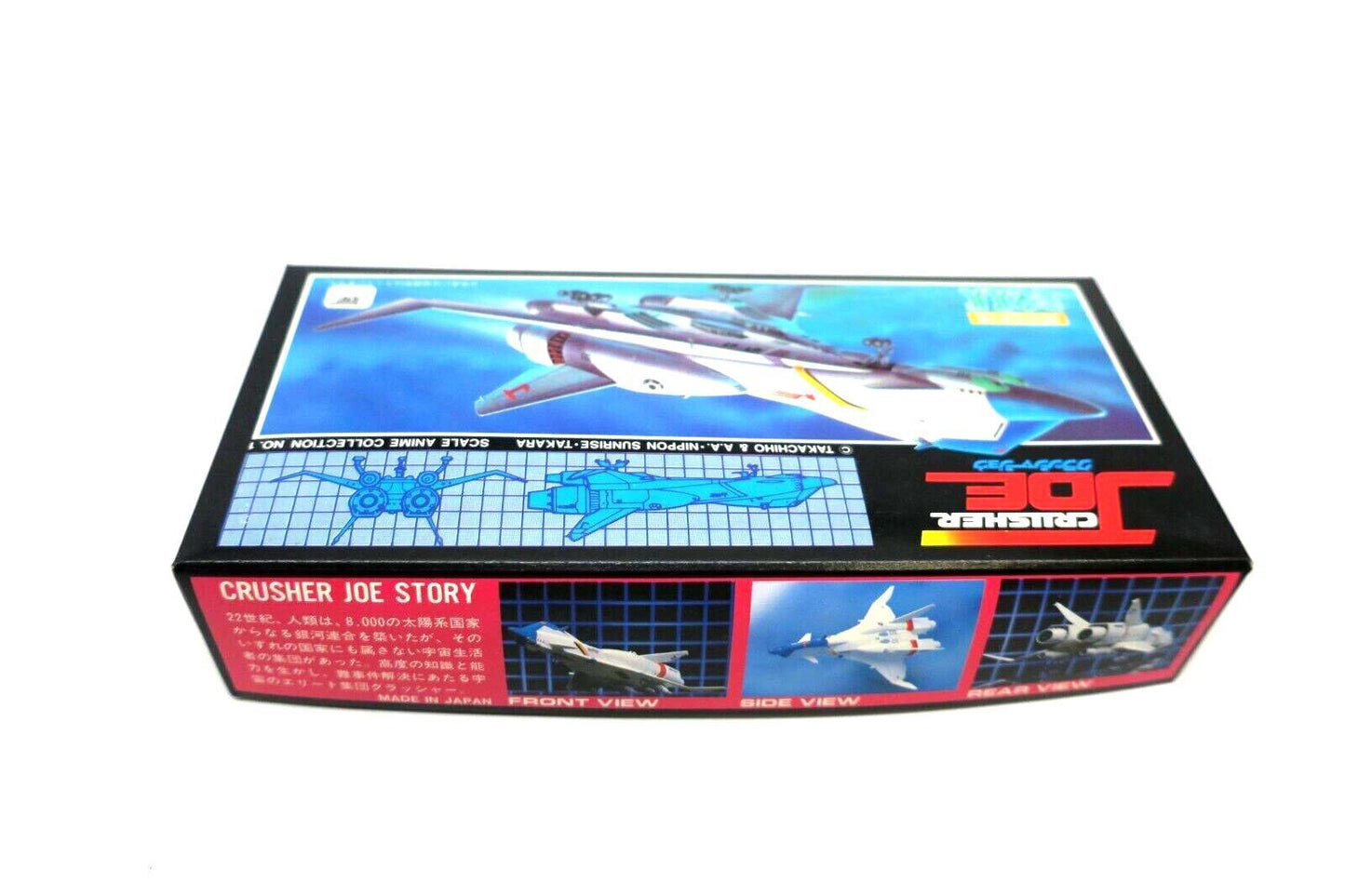 Nitto 1/800 " Minerva Crusher Joe " Model Kit #1 ART 23019-200 B9