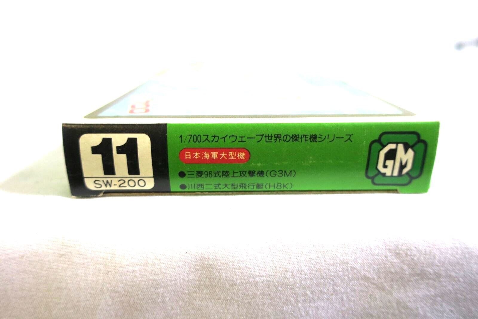 SKYWAVE JAPANESE NAVY AIRFORCE Model Kit 1/700 No SW-200 Japan (F13) - WISE GUYS HOBBIES LLC
