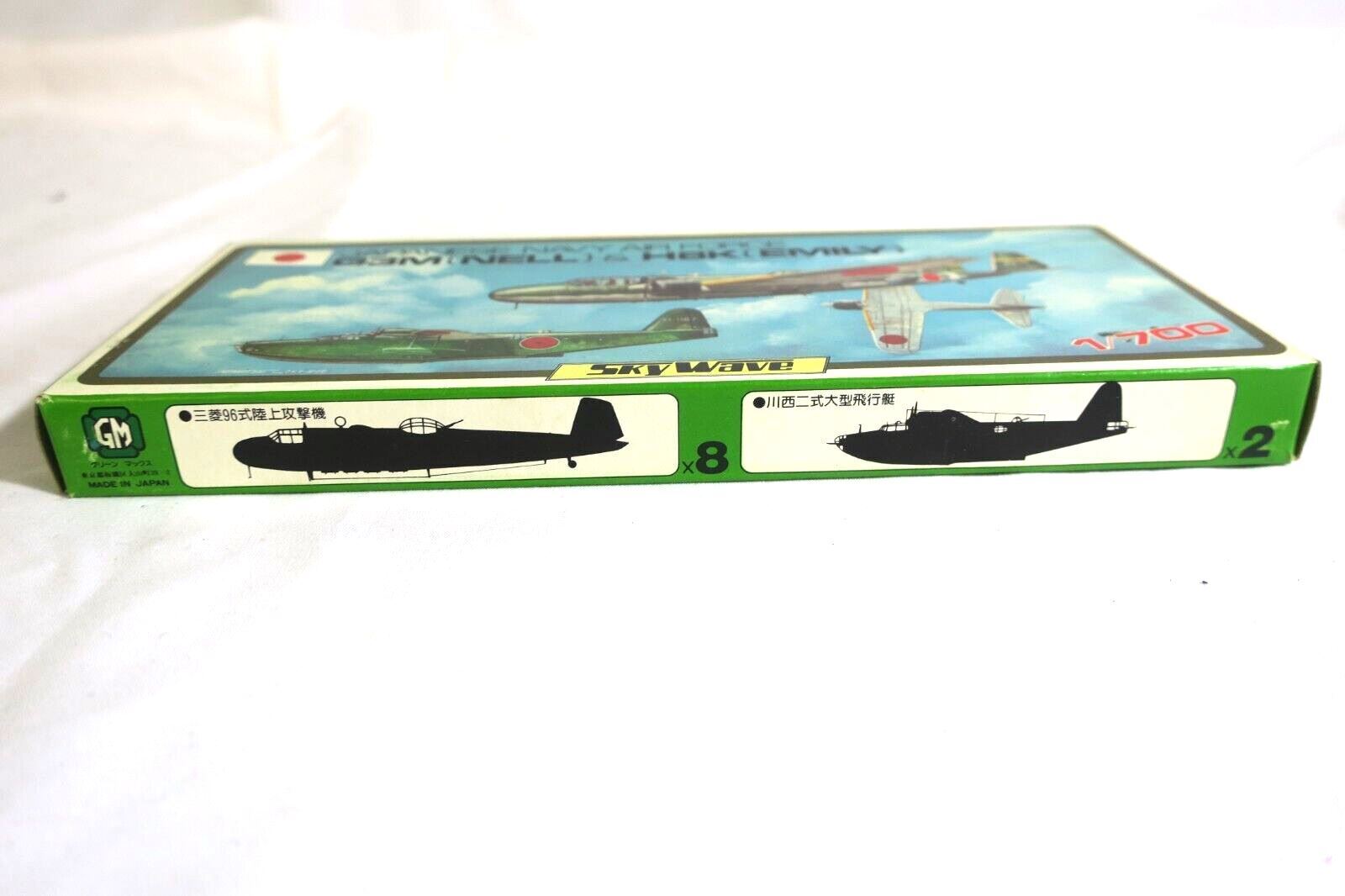 SKYWAVE JAPANESE NAVY AIRFORCE Model Kit 1/700 No SW-200 Japan (F13) - WISE GUYS HOBBIES LLC