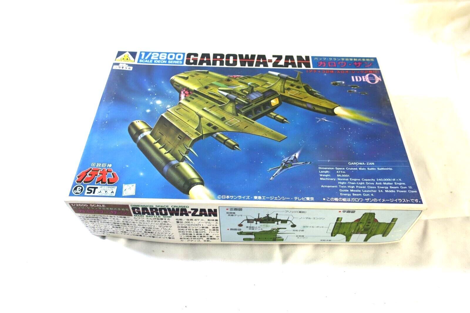 Aoshima Model Kit 1/2600 Garowa-Zan Dimension Space Cruiser Battle Ship (E7) - WISE GUYS HOBBIES LLC