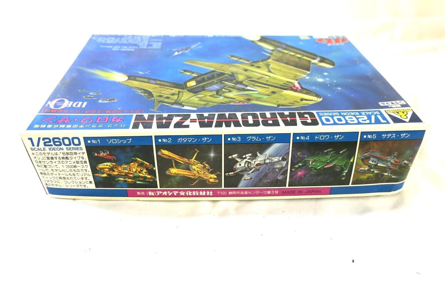 Aoshima Model Kit 1/2600 Garowa-Zan Dimension Space Cruiser Battle Ship (E7)