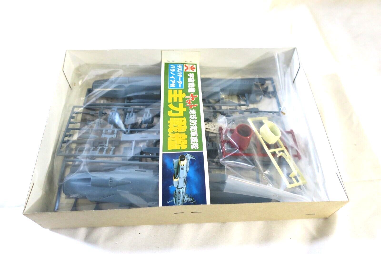 Star Blazers Yamato E.D.F. Spaceship Kit EDF Bandai VTG EARTH DEFENSE FORC A12 Model Kit - WISE GUYS HOBBIES LLC