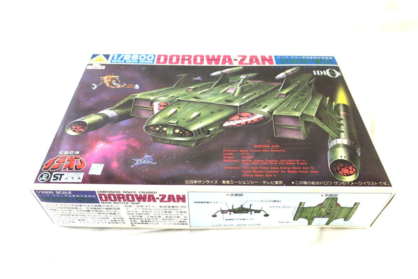 Aoshima 1G-37-800 1/2600 Ideon Dimension Space Cruised DOROWA-ZAN Model Kit E8
