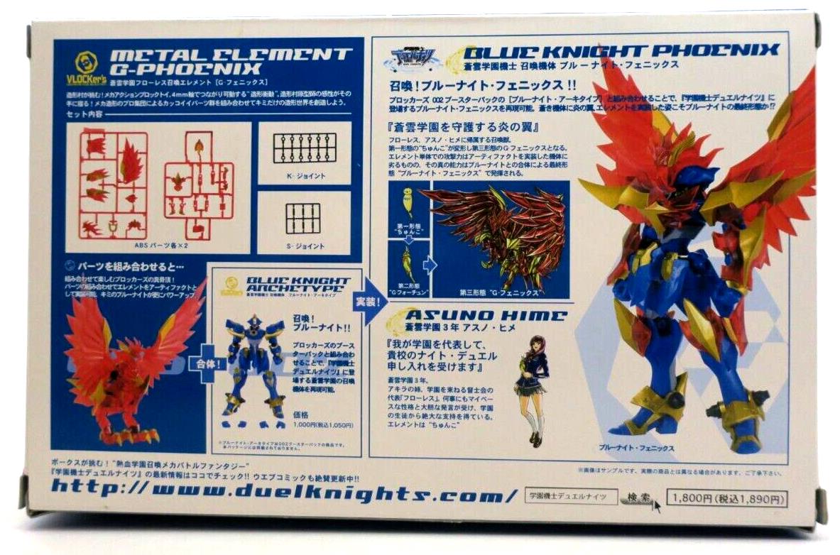 VOLKS Vlocker's Metal Element G-Phoenix No. 006 Model Kit