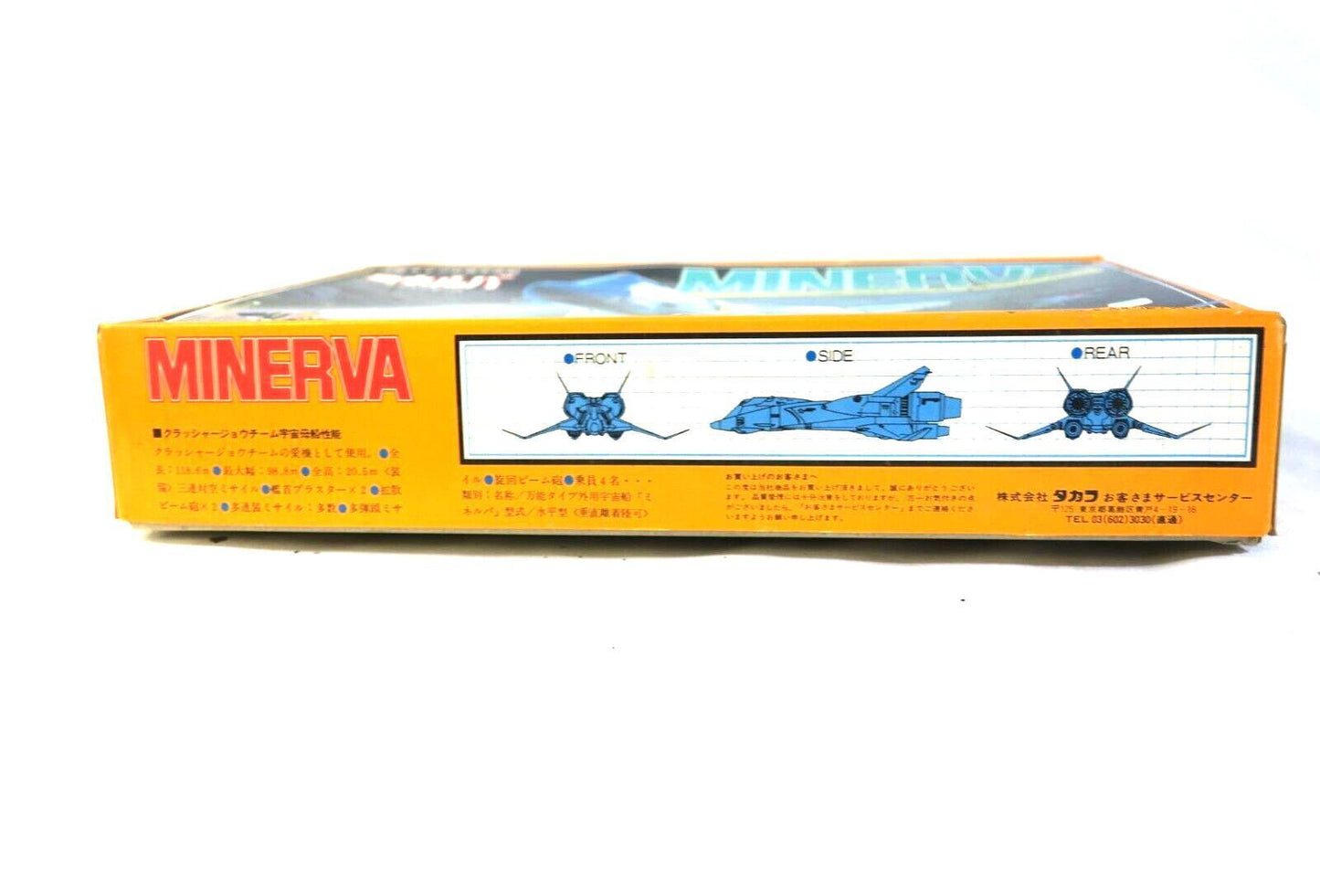 Takara 1/500 Crusher Joe Minerva Model Kit Anime A7