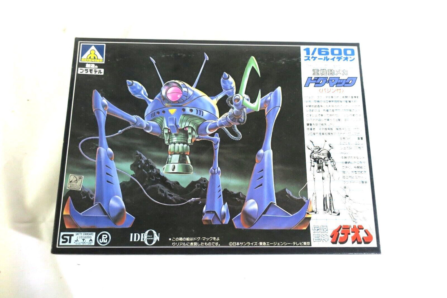 IDEON SPACE RUNAWAY SERIES DOGU-MACK ROBOT MODEL KIT 1:600 SCALE AOSHIMA (E14)