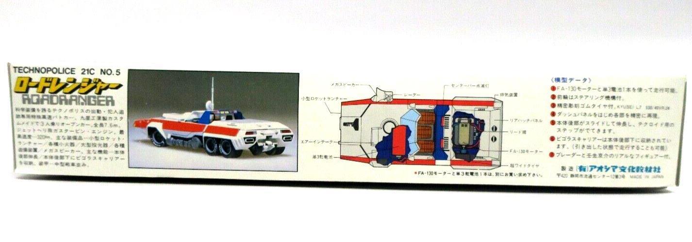 Aoshima Technopolice 21C 1/48 Road Ranger Motorized Version Model Kit No. 5