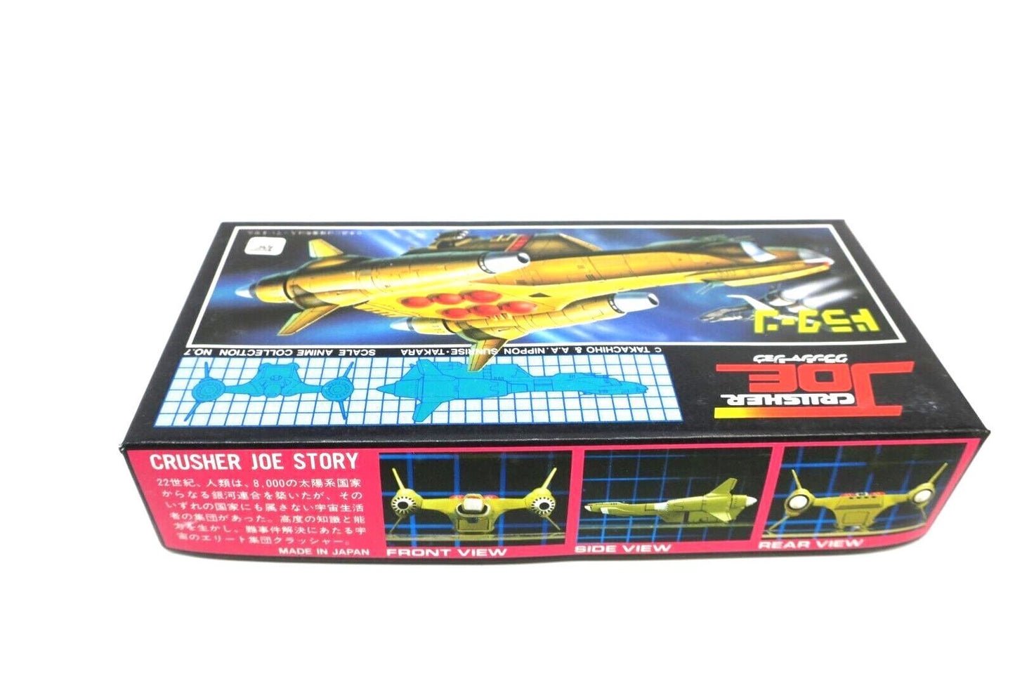 Takara Nitto Crusher Joe Dracoon 1/1600 Model Kit 23020 B9