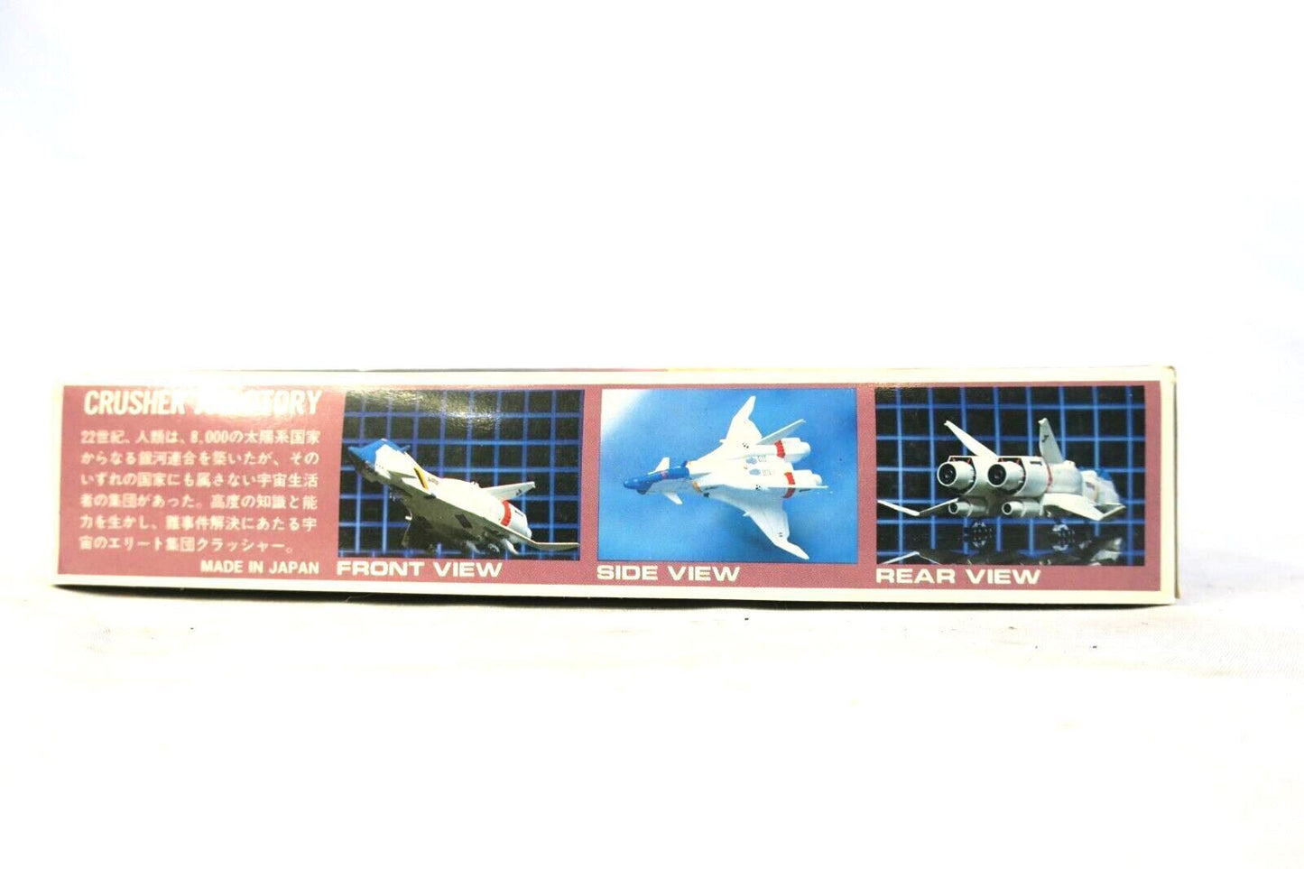 NITTO Crusher Joe Minerva 1/800 Model Kit 23020-200 (B9)