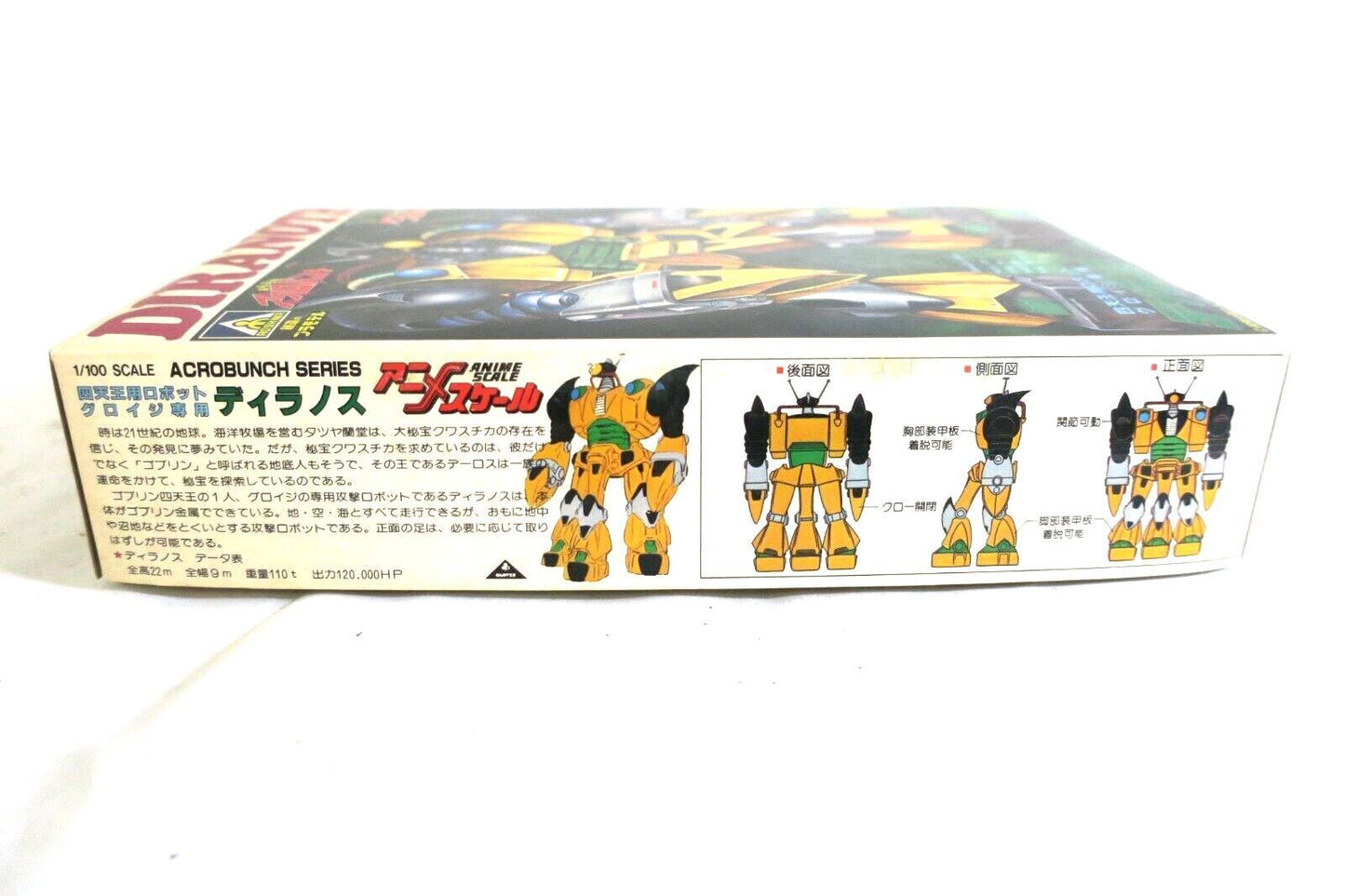 AOSHIMAACROBUNCH DIRANOTH 1/100 Model Kit 1G-40-800 JAPAN E14