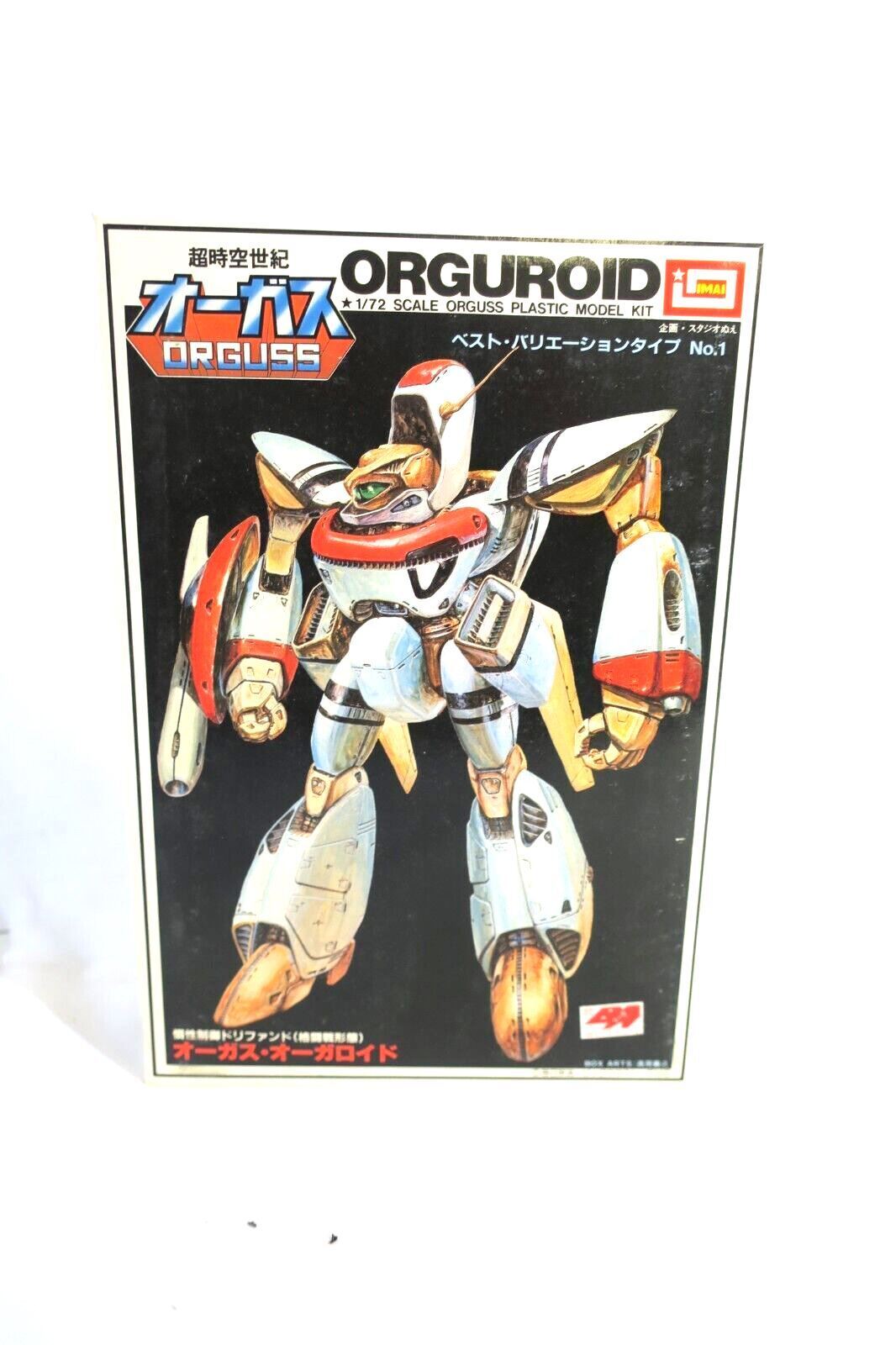 Orguss Orguroid 1:72 Model Kit Imai Japan Vintage #1 B- 1337 - 300 D14
