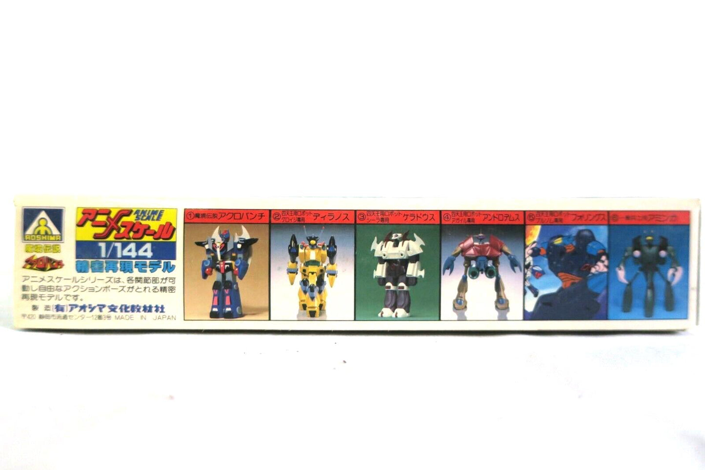 Vintage Aoshima Acrobunch 1/144 Acrobunch Model Kit (E18)