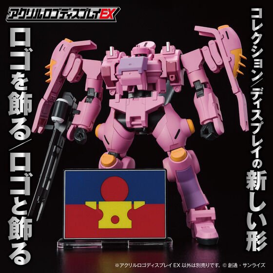 Bandai Logo Display - Human Reform League Symbol - WISE GUYS HOBBIES LLC