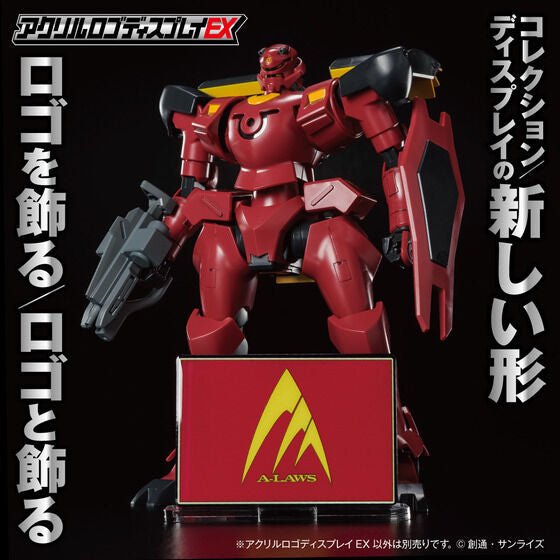 Bandai Logo Display - A - Laws Symbol - WISE GUYS HOBBIES LLC