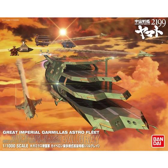 1/1000 Gaiperon Class MLSC Balgray Model Kit (DAMAGED BOX) - WISE GUYS HOBBIES LLC