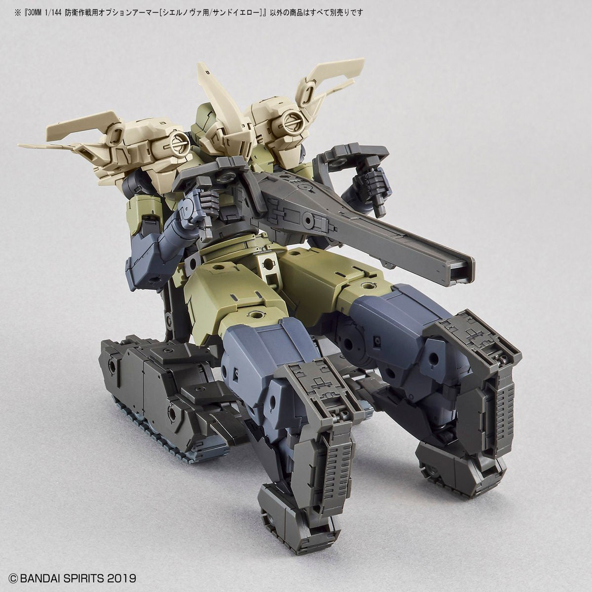 30MM 1/144 Option 22 Armor For Defense Operations (Cielnova Exclusive / Sand Yellow) Model Kit - WISE GUYS HOBBIES LLC