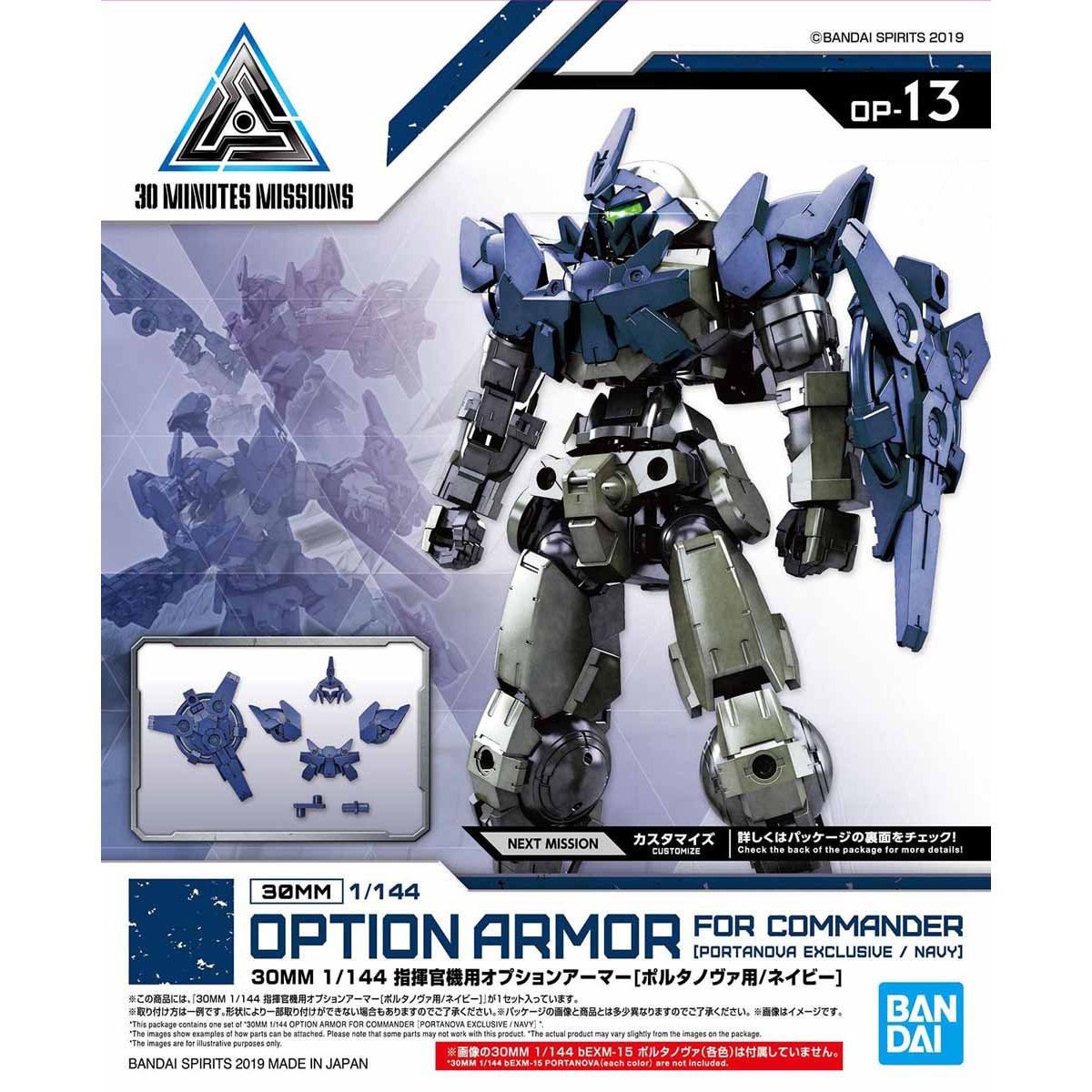30MM 1/144 Option Armor 13 For Commander Type Model Kit(Portanova Exclusive / Navy) - WISE GUYS HOBBIES LLC