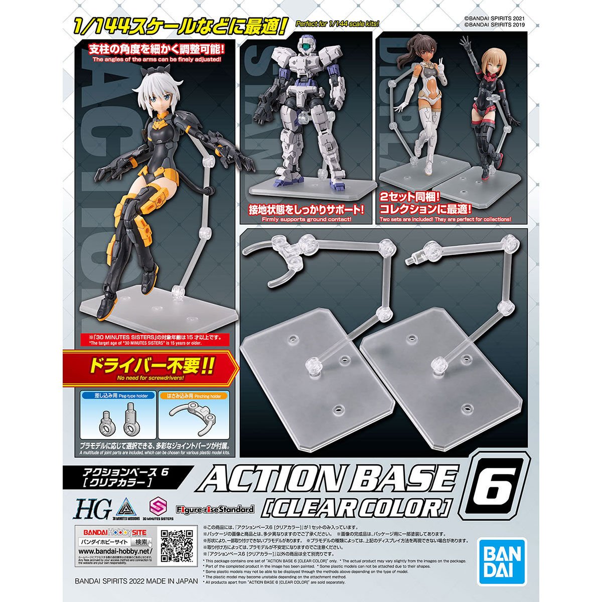 ACTION BASE 6 [CLEAR COLOR] Model Kit - WISE GUYS HOBBIES LLC