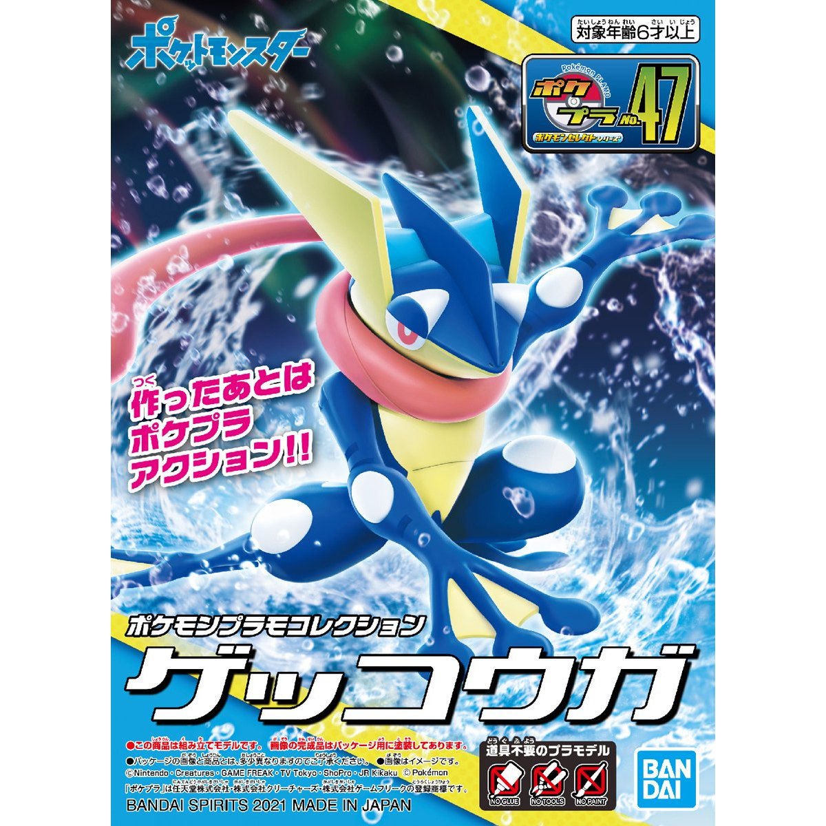 Pokemon Model Kit Greninja / Amphinobi - WISE GUYS HOBBIES LLC
