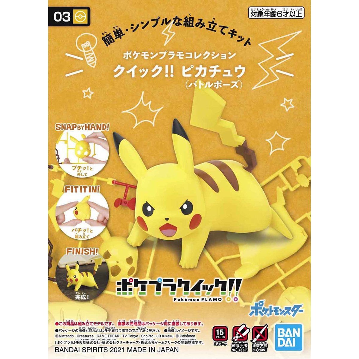 Pokémon Model Kit Quick!! 03 PIKACHU (Battle Pose) - WISE GUYS HOBBIES LLC