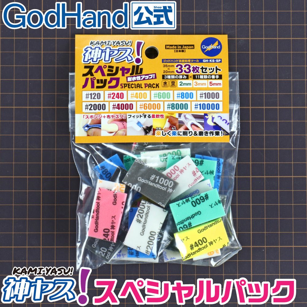 GodHand - Kamiyasu Special Assortment Set - WISE GUYS HOBBIES LLC