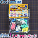 GodHand - Kamiyasu Special Assortment Set - WISE GUYS HOBBIES LLC