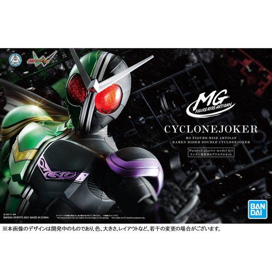 MG Figure - Rise Artisan Kamen Rider Double Cyclone Joker Model Kit - WISE GUYS HOBBIES LLC