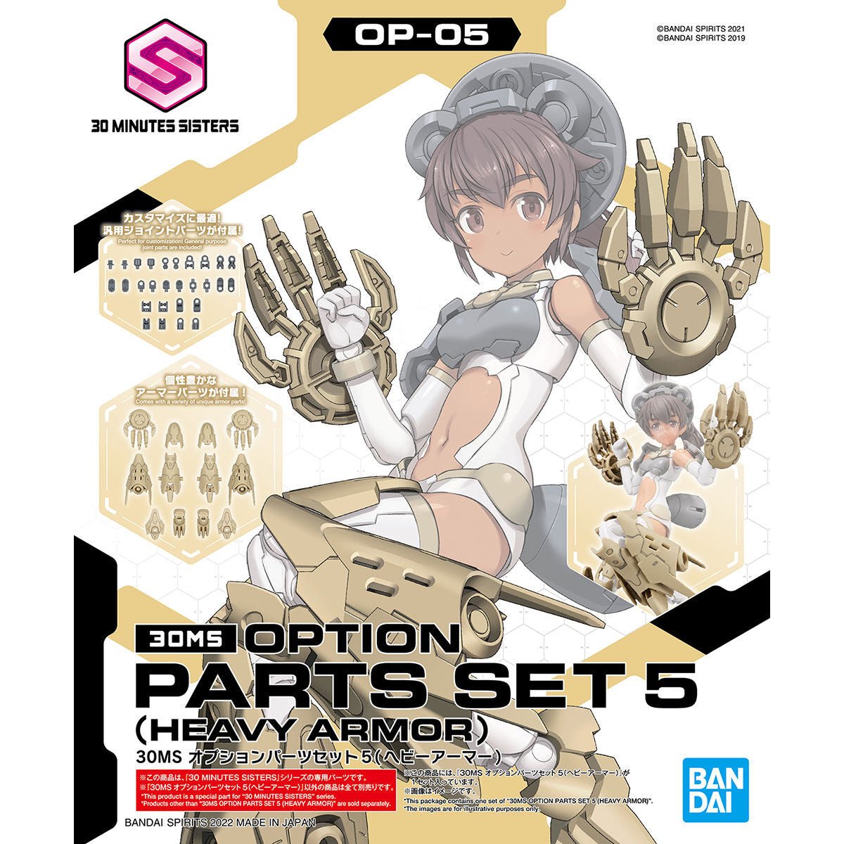 30MS Option Parts Set 05 (Heavy Armor) Model Kit - WISE GUYS HOBBIES LLC