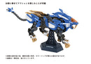Zoids - 40th Az-01 Blade Liger