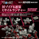 ZOIDS 1/100 RMZ-009 Iron Kong Guylos Color
