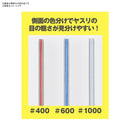 Model Sanding Stick [MINI] 3 Pack - WISE GUYS HOBBIES LLC