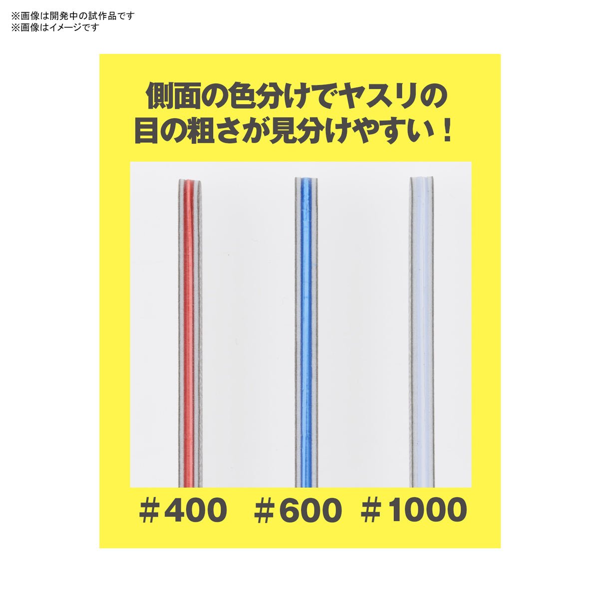 Model Sanding Stick 3 Pack - WISE GUYS HOBBIES LLC