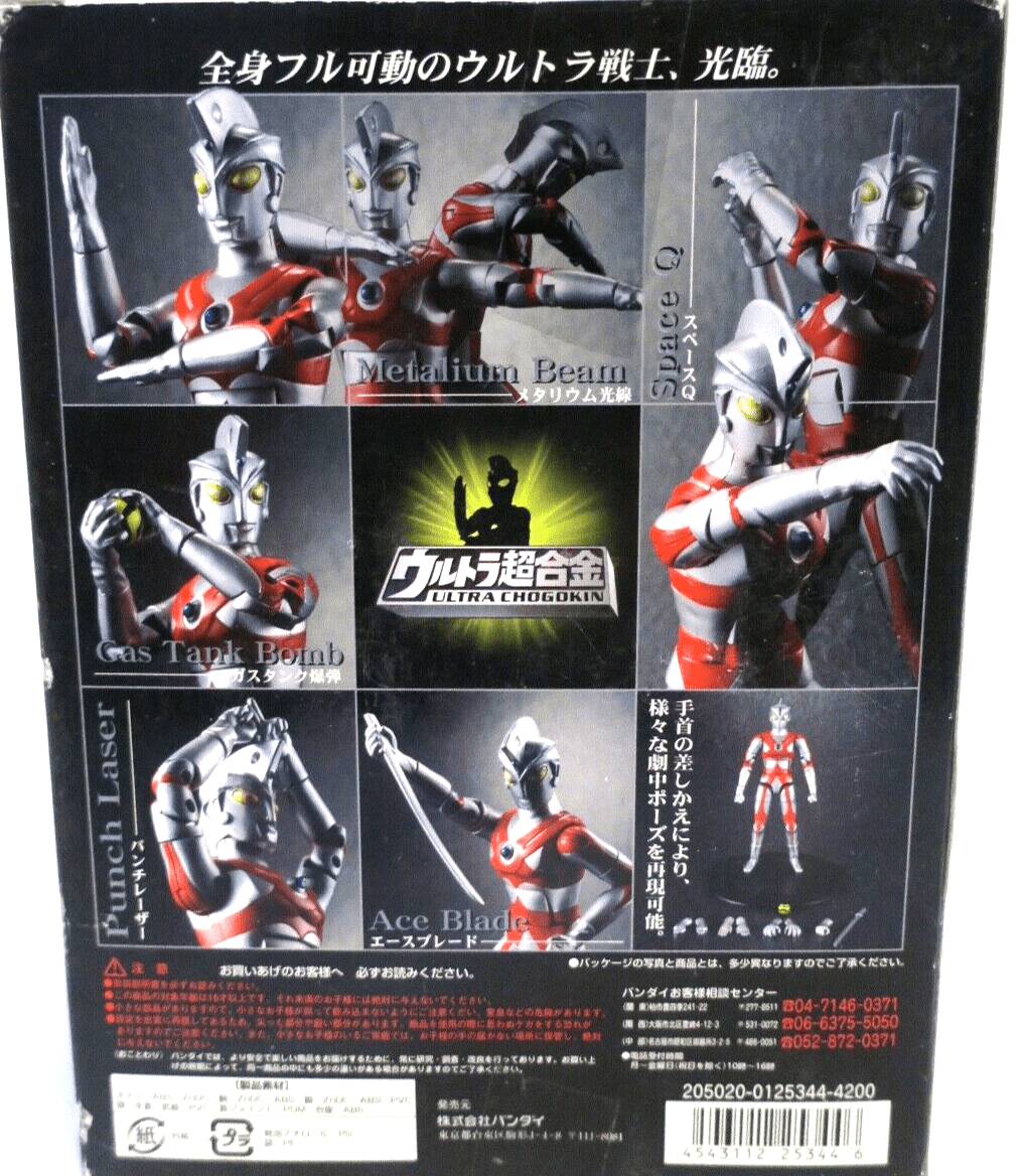 SEALED Bandai Ultra Chogokin Ultraman Ace GD-74 Action Figure - WISE GUYS HOBBIES LLC