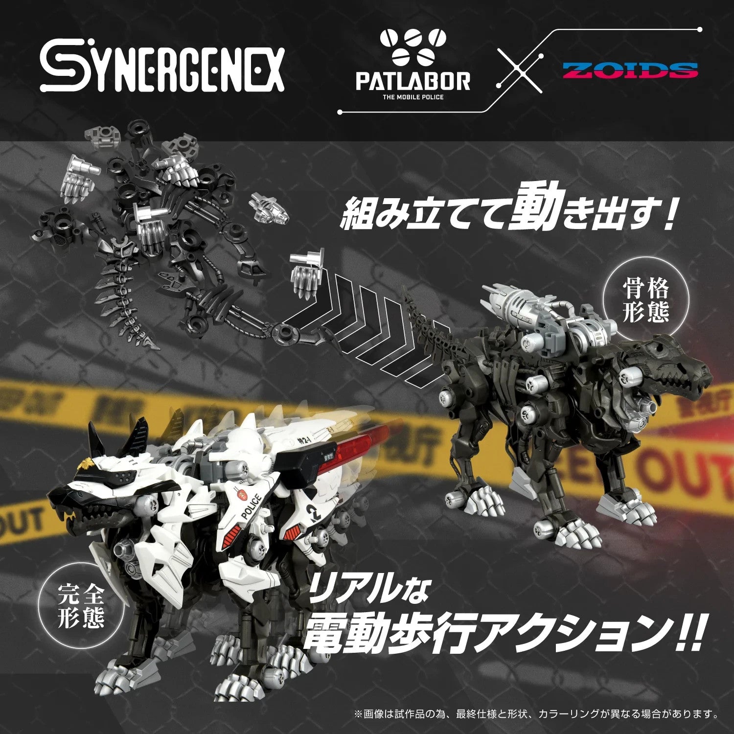 Kotobukiya HUNTER WOLF PATLABOR Second Model Model Kit - WISE GUYS HOBBIES LLC