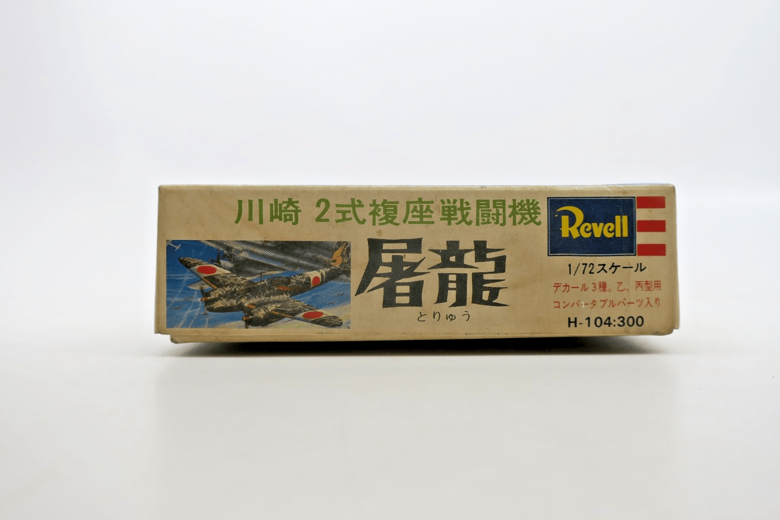 Revell 1/72 Kawasaki K145 - Kai Toryu Model Kit H - 104:300 - WISE GUYS HOBBIES LLC