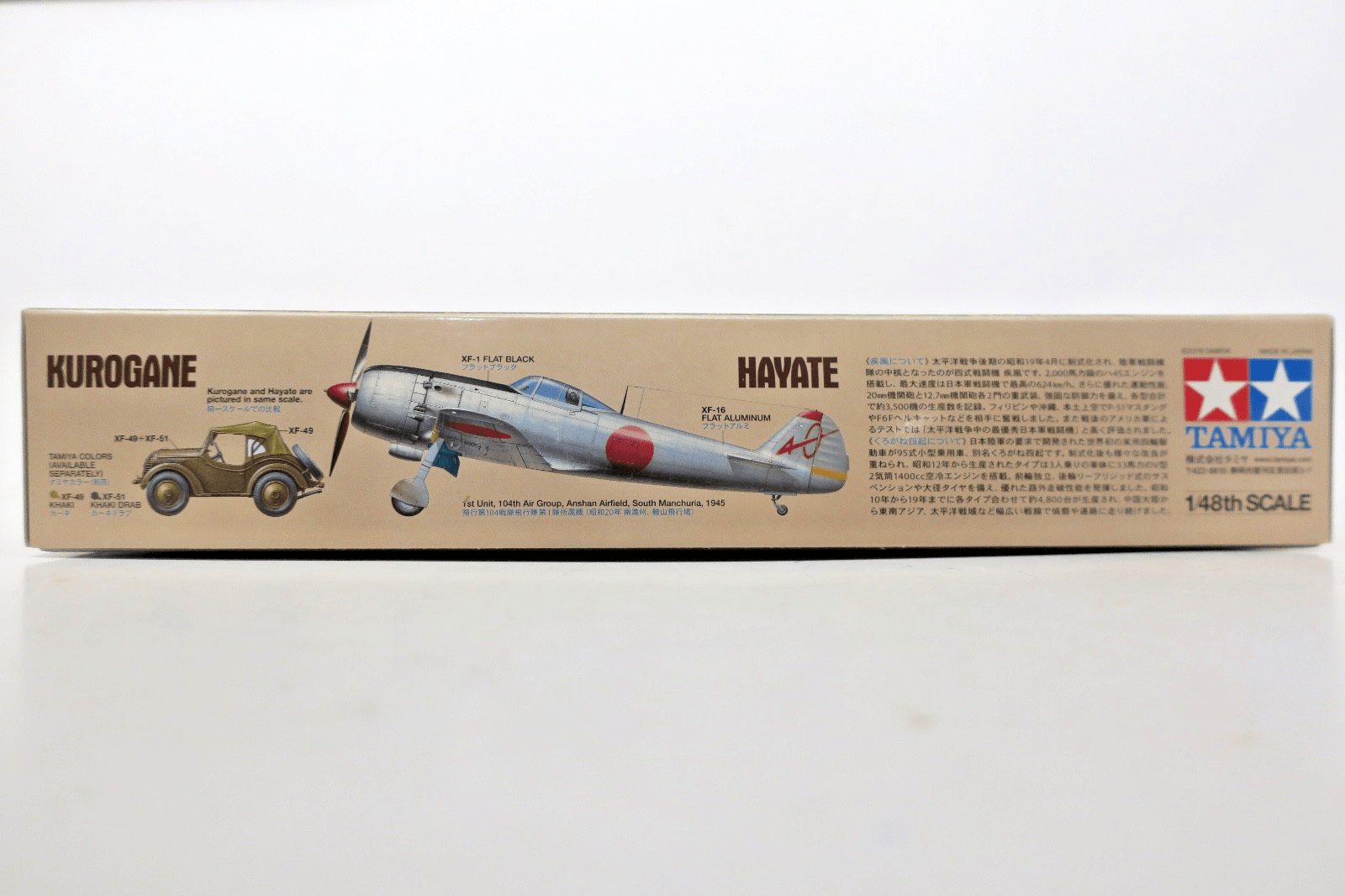 Tamiya 1/48 Hayate & Kurogane Scenery Set Model Kit - WISE GUYS HOBBIES LLC
