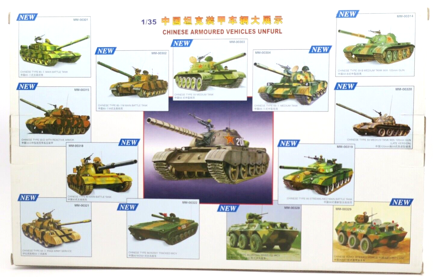 Trumpeter 1/35 Type 79 Chinese Main Battle Tank 105mm Gun Model Kit 00317 - WISE GUYS HOBBIES LLC