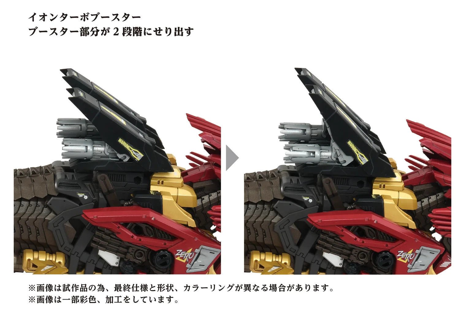 Kotobukiya 1/72 AZ-02EX2 Liger ZERO Empire Version Model Kit - WISE GUYS HOBBIES LLC