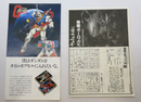 Bandai Star Blazers Yamato Black Nebula Empire Patrol Tank Model Kit 36147