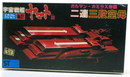 Bandai Space Cruiser Yamato Twin Triple - Deck Carrier Model Kit No.27 - WISE GUYS HOBBIES LLC