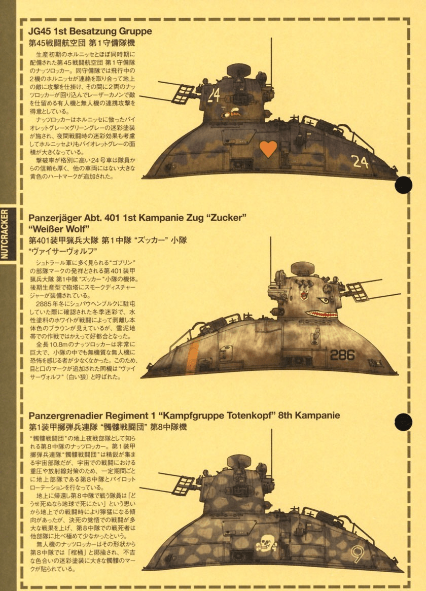 Hasegawa Maschinen Krieger 1/35 P.K.H. 103 Nutcracker "Wald Geist" Model Kit - WISE GUYS HOBBIES LLC
