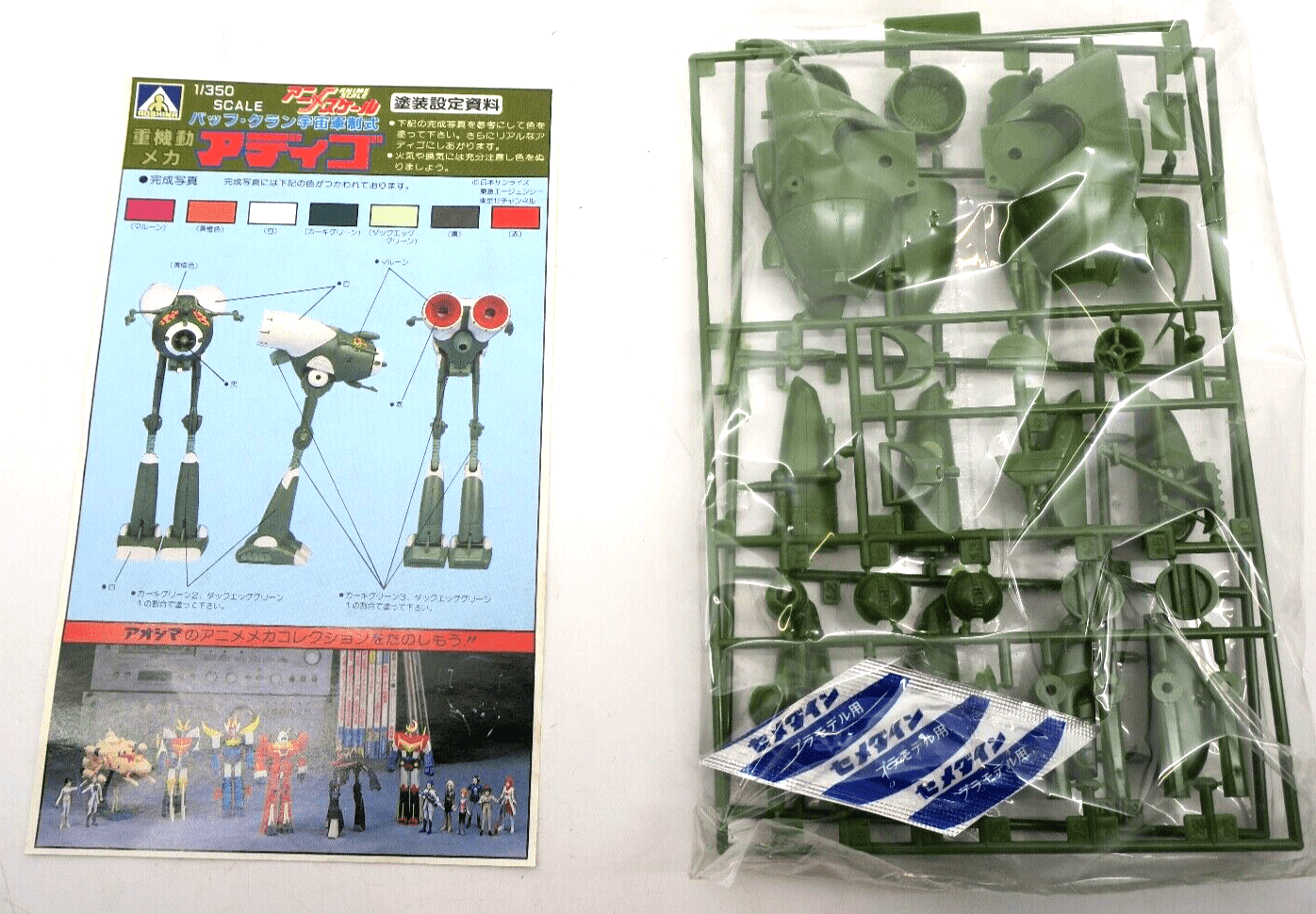 Aoshima Space Runaway Ideon 1/350 Adigo Model Kit No. 18 AM-07-300 - WISE GUYS HOBBIES LLC