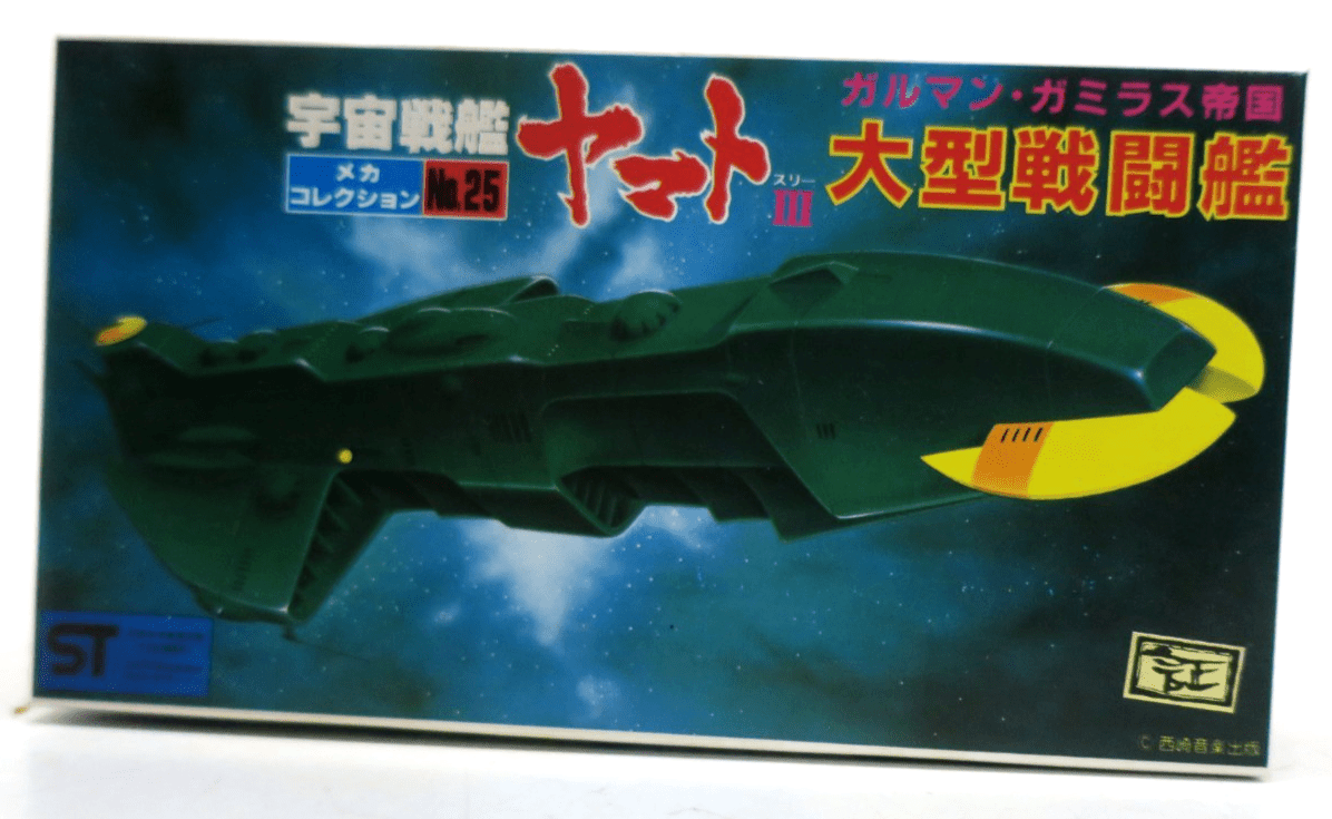 Bandai Space Cruiser Yamato Large Battleship Galman Model Kit No.25 - WISE GUYS HOBBIES LLC