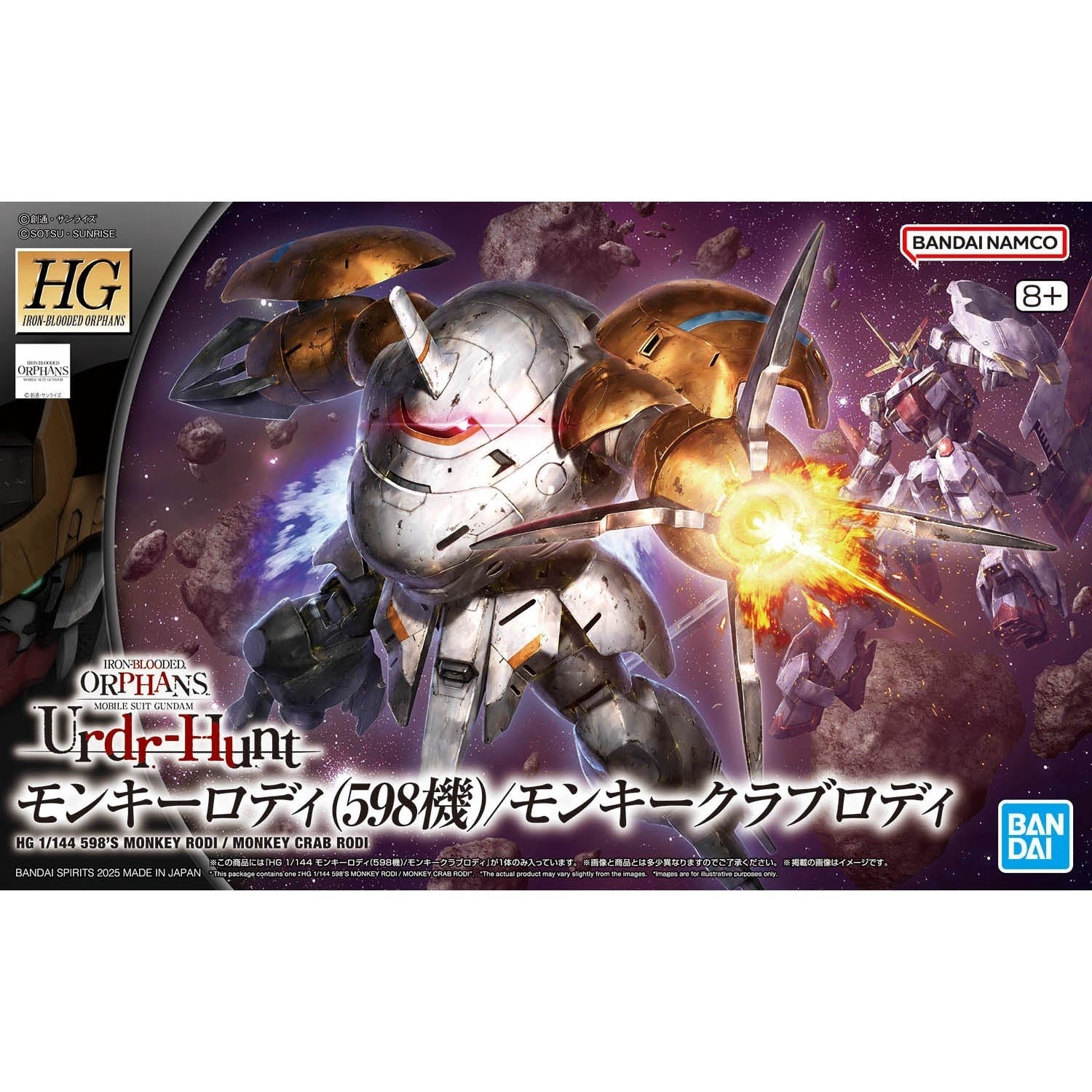 HG Gundam IBO Urdr-Hunt 1/144 598's Monkey Rodi/Monkey-Crab Rodi Model Kit - WISE GUYS HOBBIES LLC
