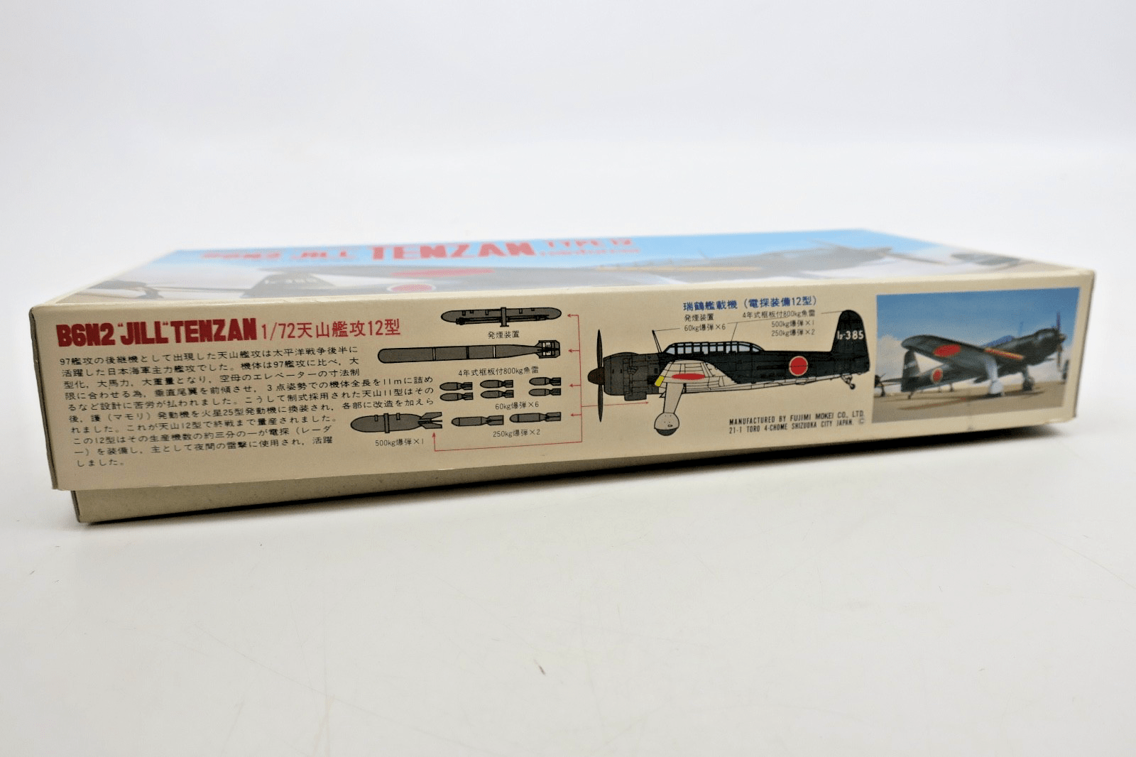 Fujimi 1/72 B6N2 Tenzan Type 12 Reinforcer Model Kit - WISE GUYS HOBBIES LLC