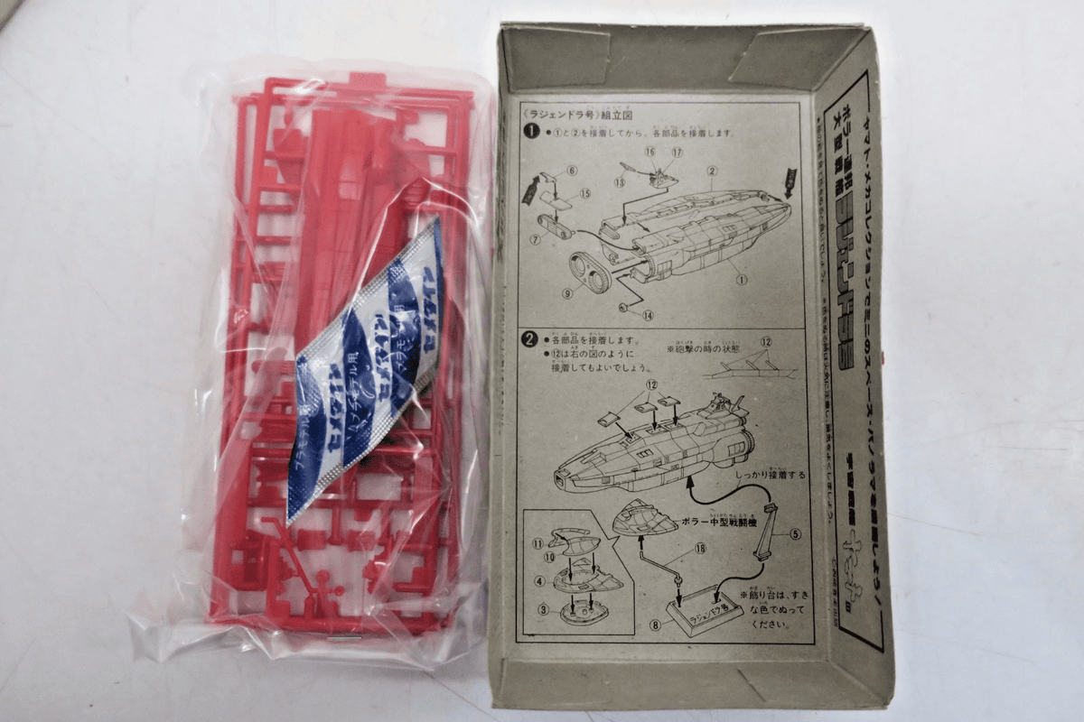Bandai Space Cruiser Yamato Battleship Rajendra Model Kit No.28 - WISE GUYS HOBBIES LLC