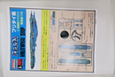 Vintage Arii Macross 1/20000 Nupetiet-Vergnitzs Vrlitwhai Ship Model Kit